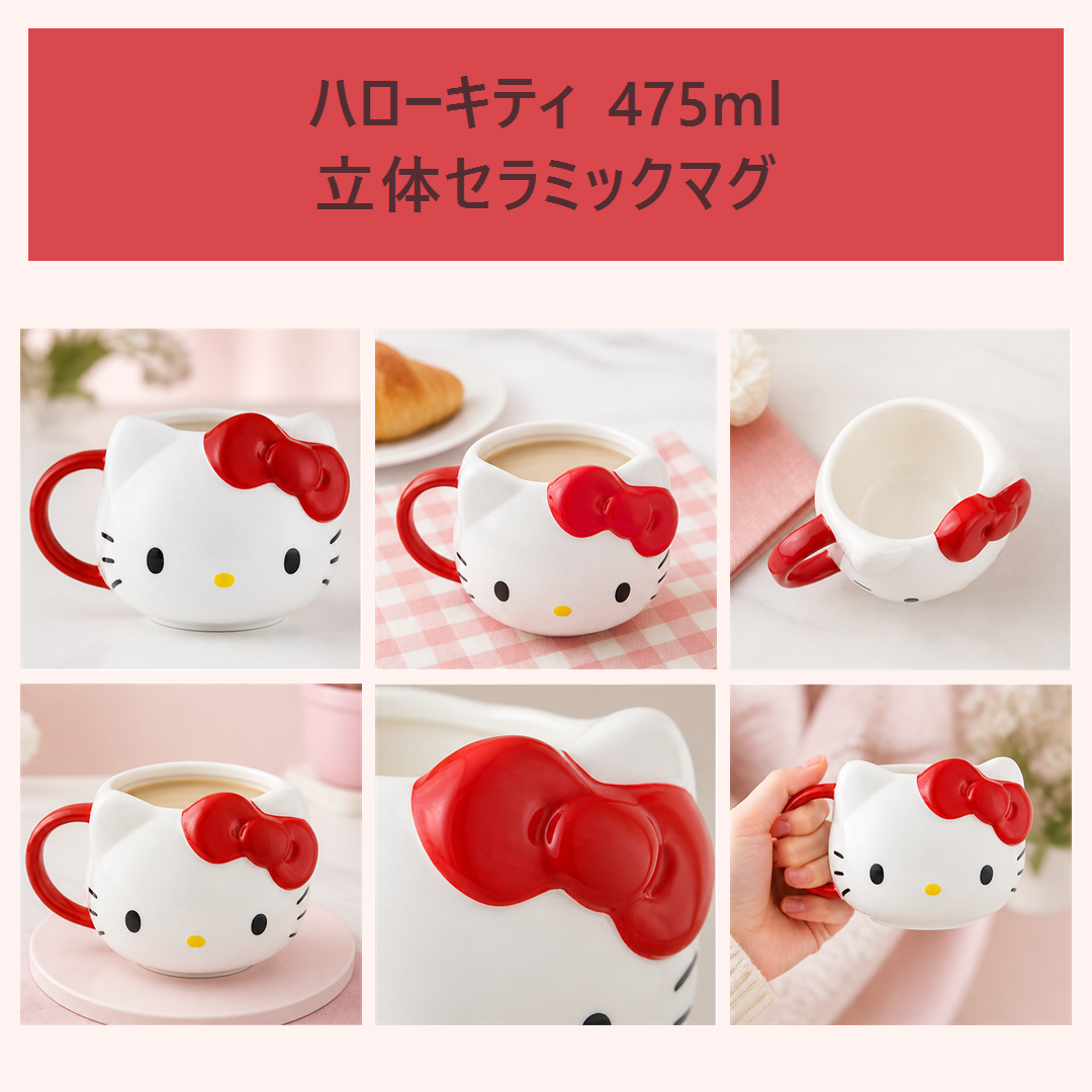 ハローキティ 475ml 立体セラミックマグ レッドリボン