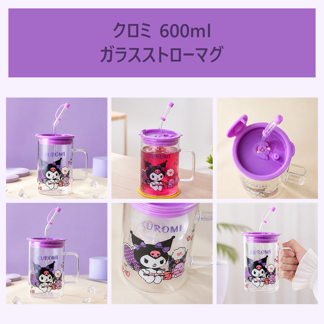 クロミ 600ml ガラスストローマグ ハンドル付き パープル