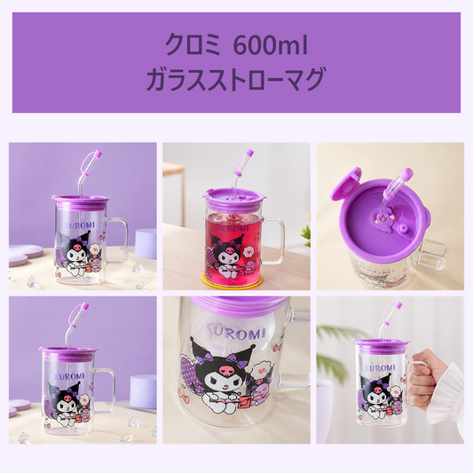 クロミ 600ml ガラスストローマグ ハンドル付き パープル