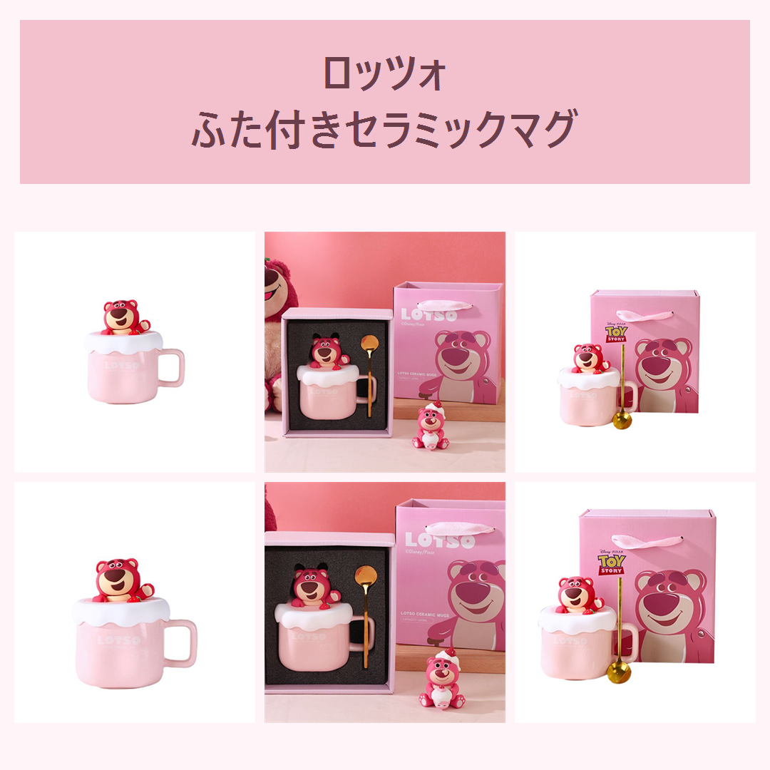 ロッツォ ふた付きセラミックマグ ギフトセット ピンク