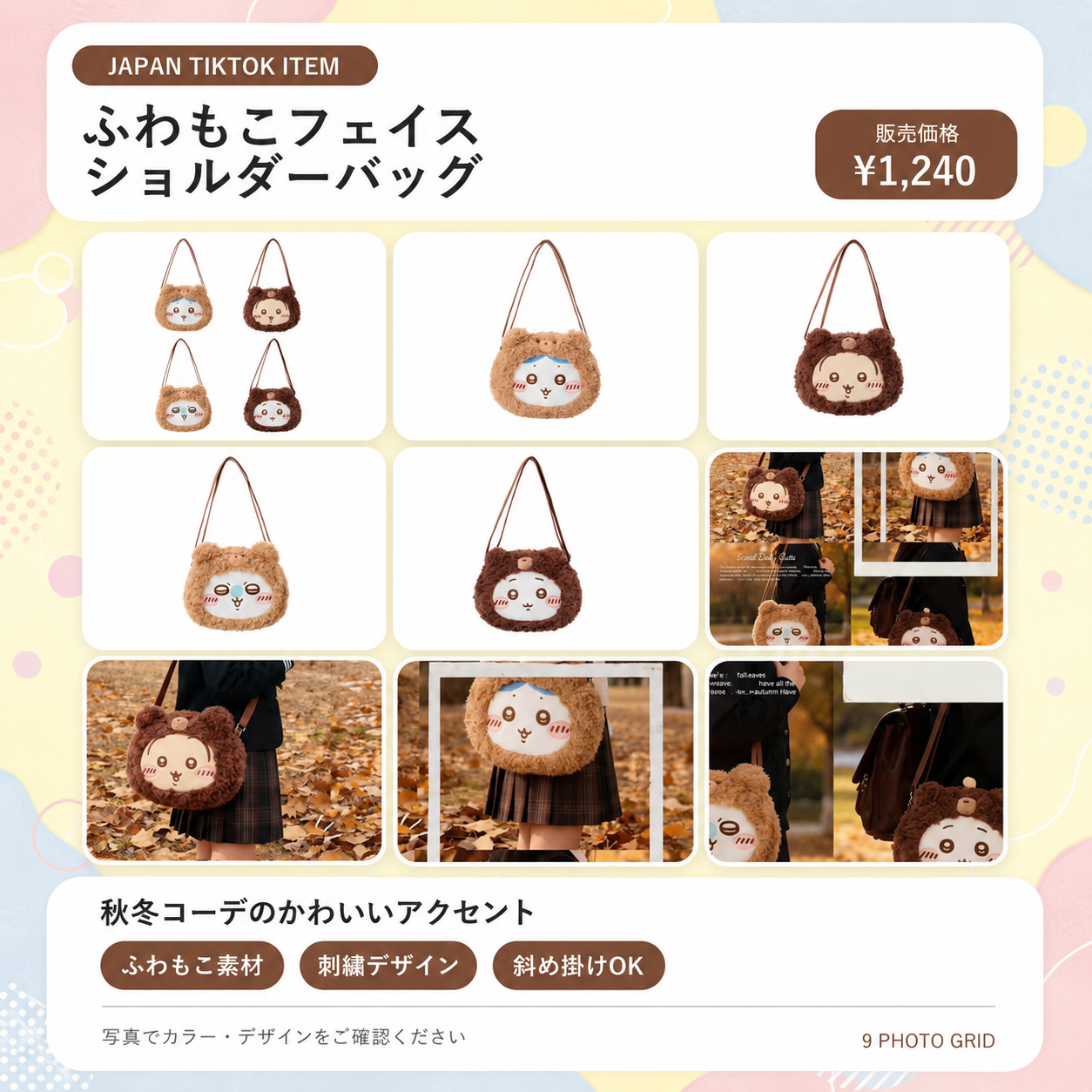 ふわもこフェイス ショルダーバッグ｜刺繍デザイン・斜め掛け