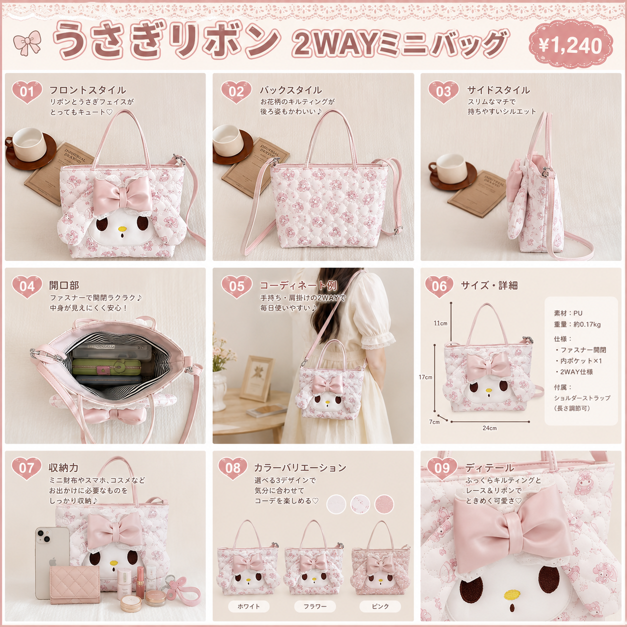 マイメロディ リボン付き3WAYミニバッグ 手提げ・肩掛け・斜め掛け