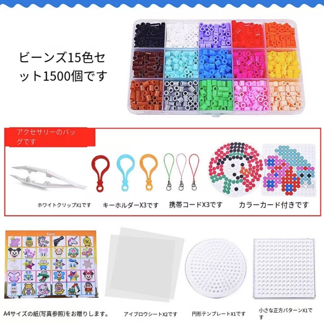 ビーンズ15色セット