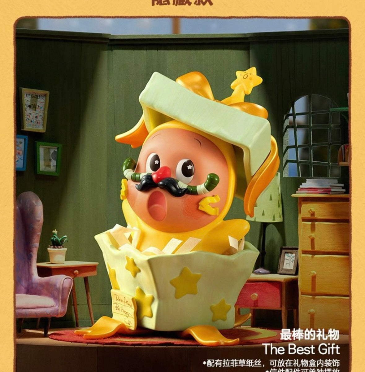 POP MART ツインクルのブラインドボックス