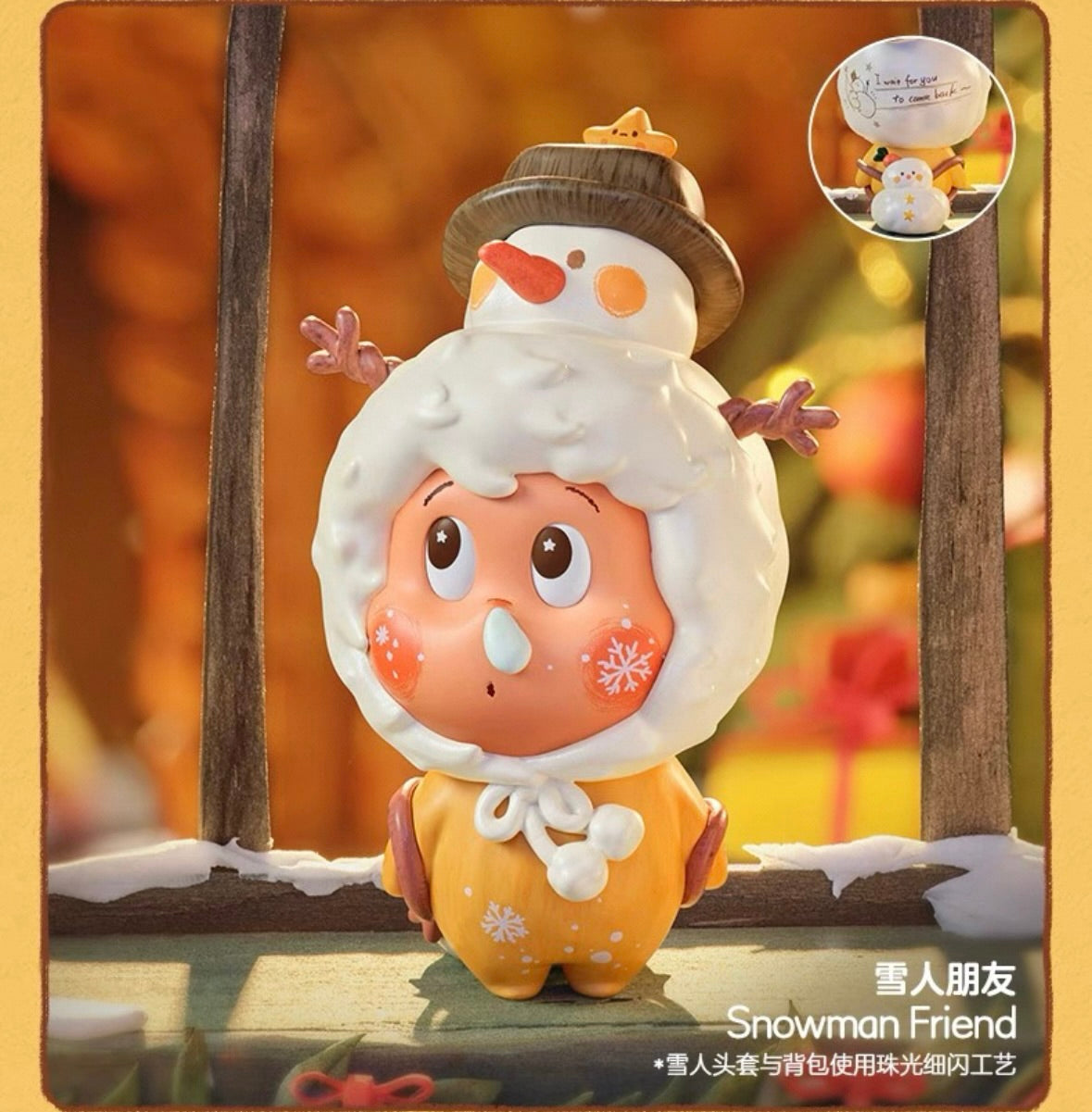 POP MART ツインクルのブラインドボックス